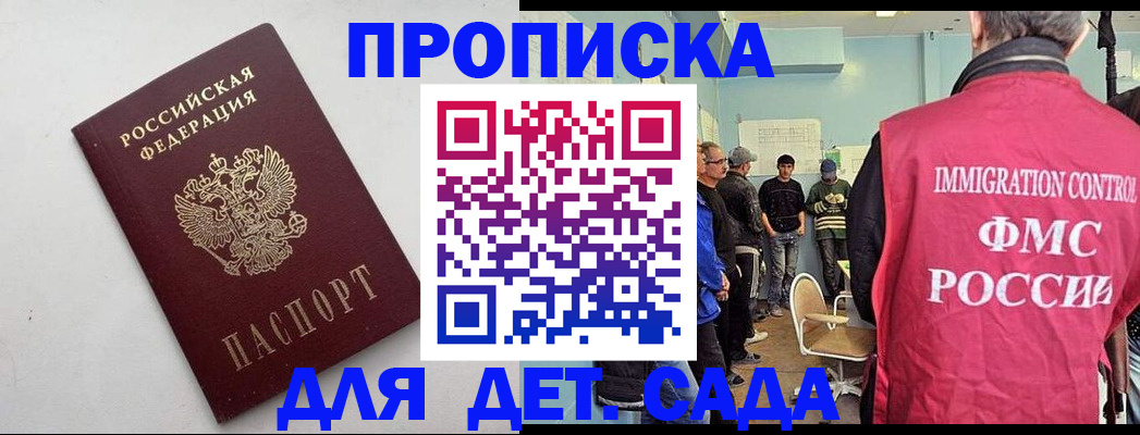 временная регистрация 2025 в Бабаево