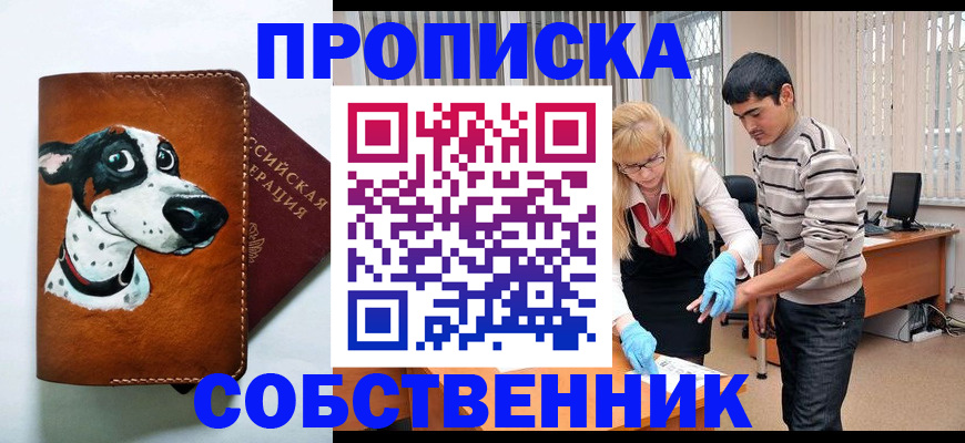 временная регистрация гарантия в Бабаево