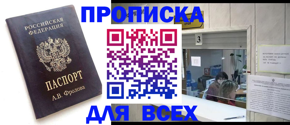 регистрация для дет. сада в Бабаево