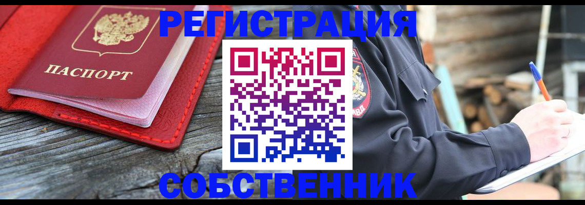 временная регистрация законно в Бабаево